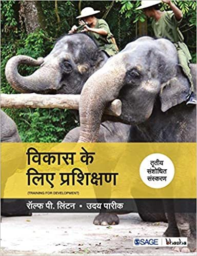 Vikash Ke Liye Parshikshan