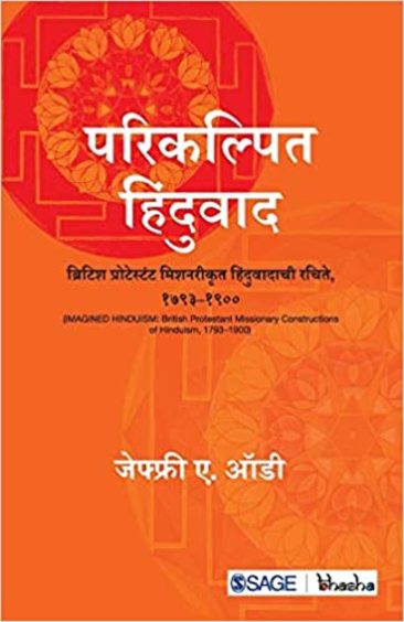 Parikalhit Hinduvad: British Protestant Missionarykrut Hinduvadchi Rachite 1793-1900