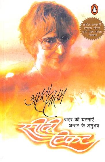 Rasheedei Ticket