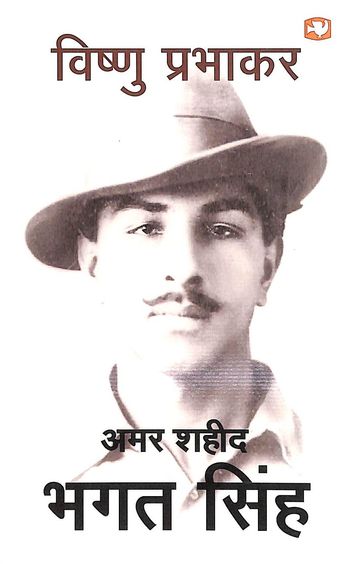 Amar Shahid  Bhagat Singh