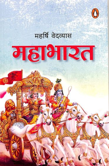 Mahabharat