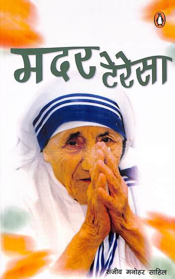 Mother Terese