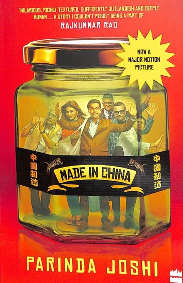 Made In China