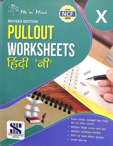 Me N Mine Pullout Worksheets Hindi B Class 10 : As Per Ncf 2023