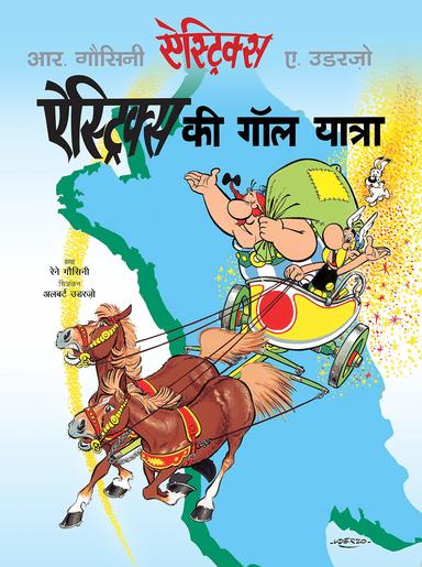 Asterix : Asterix Ki Gaul Yatra Vol 5
