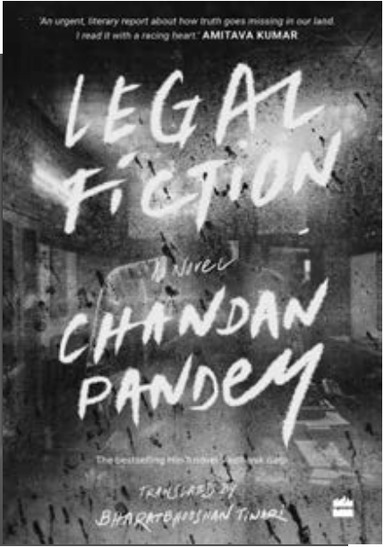 Legal Fiction