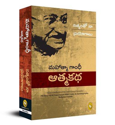 Mahatma Gandhi Athmakatha : Satyant Na Prayogalu