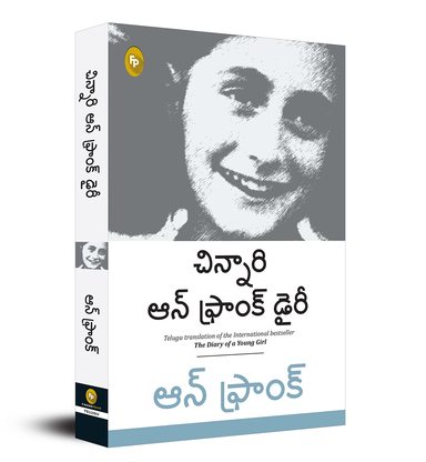 Chinnari Anne Frank