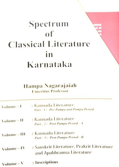 Spectrum Of Classical Literature In Karnataka Set Of 5 Vol