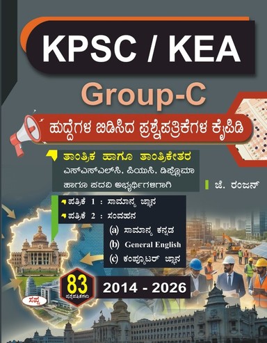 Kpsc/ Kea- Group C Huddegala Bidisida Prashne Patrikegala Kaipidi Paper 1 : Samanya Gnana