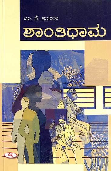 Shanthidhama