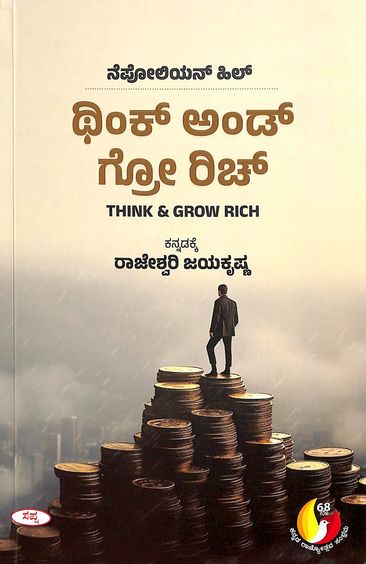 Think And Grow Rich