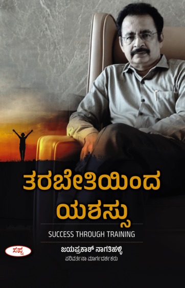 Tharabethiyinda Yashassu