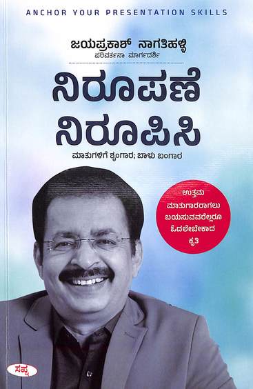 Nirupane Nirupisi