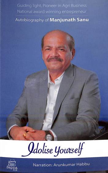 Idolise Yourself : Guiding Light Pioneer In Agri Business National Awar Winning Entrereneur
