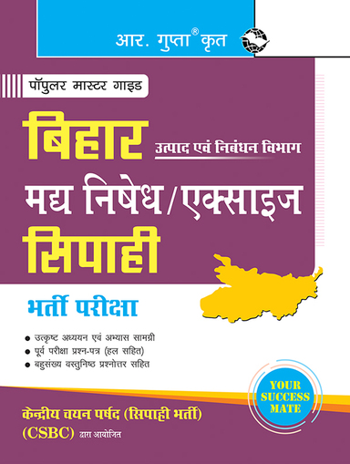 Bihar: Prohibition/Excise Constable Recruitment Exam Guide: 2023 Edition
