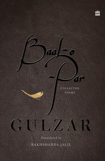 Baal O Par: Collected Poems