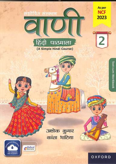 Vaani Hindi Pathmala 2