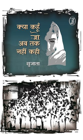 Kya Kahoon Jo Ab Tak Nahin Kahi