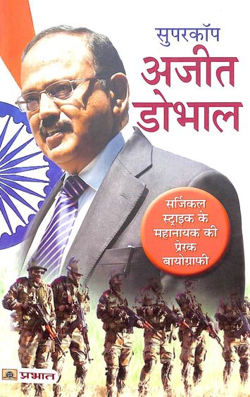 Supercop Ajit Doval