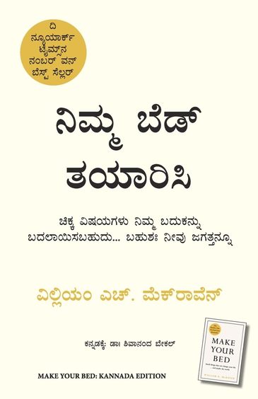 Nimma Bed Tayaarisi