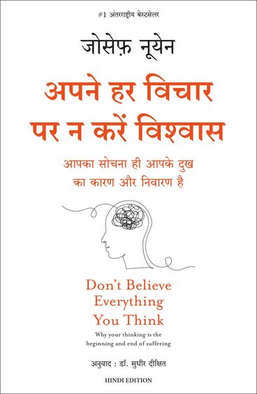Apne Har Vichar Par Na Karein Vishwas
