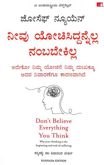 Neevu Yochisiddannella Nambabekilla