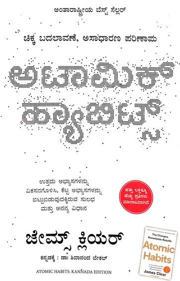Atomic Habits : Chikka Badalavane Asaadharana Parinama