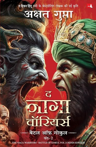 Naga Warriors : Battle Of Gokul Khand 2