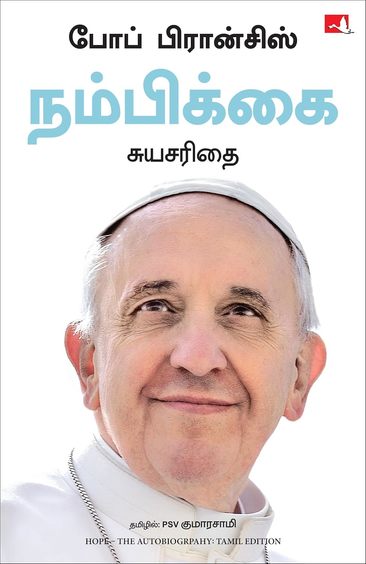 Hope : The Autobiography