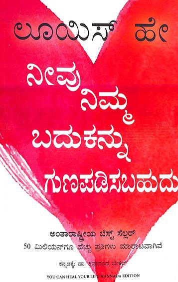 Neevu Nimma Badukannu Gunapadisabahudu