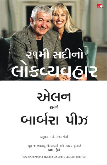 21vi Sadi Ka Lok Vyavhar