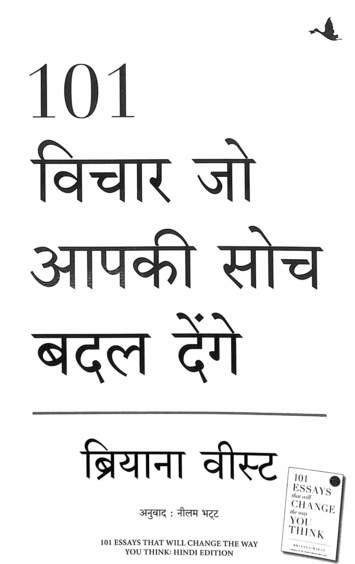 101 Vichar Jo Aapki Soch Badal Denge