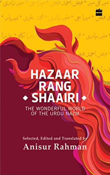 Hazaar Rang Shairi : The Wonderful World Of Urdu Namz