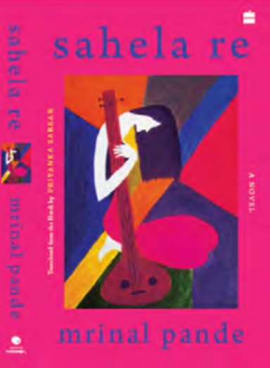 Sahela Re : A Novel
