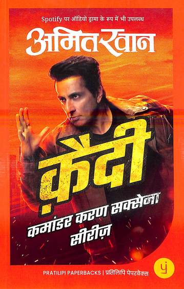 Qaidi : Commander Karan Saxena Series