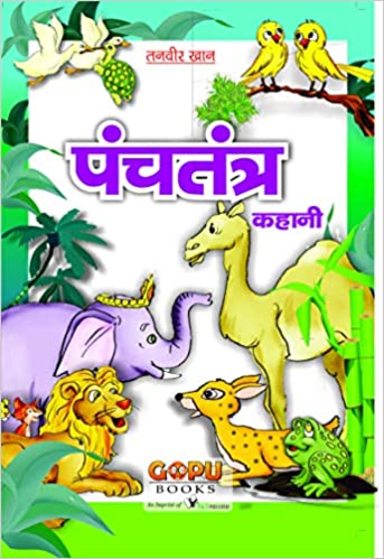 Panchatantra Ki Kahani