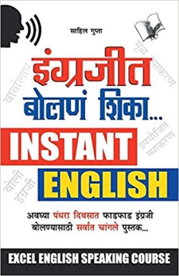 Angreji Bolna Sikhen