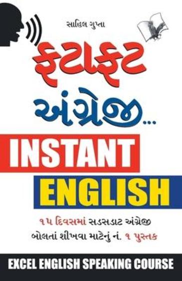 Angreji Bolna Sikhen