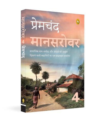 Manasrovar 4