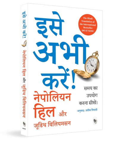 Ise Abhi Kare