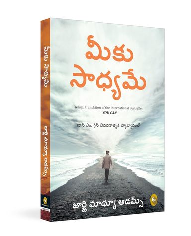 Meeku Sathyama