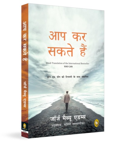 Aap Kar Sakte Hai