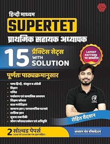 Supertet Prt Practice Book