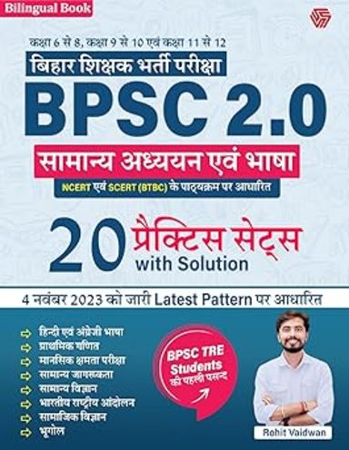BPSC-2.0 Bihar Sikshak Bharti Pariksha Saamaany Adhyayan and Bhaasha: 20 Practice Sets with Solution Adhyayan Mantra