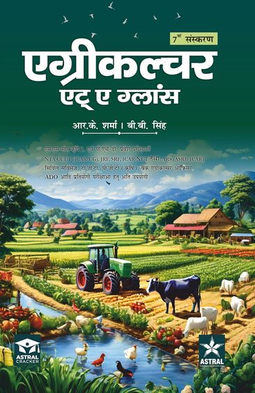 Agriculture at a Glance 7th Revised Edition