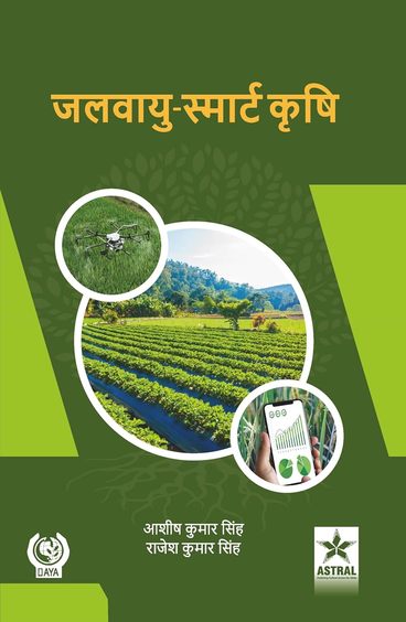 Jalvayu Smart Krishi