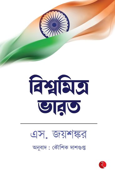 Why Bharat Matters