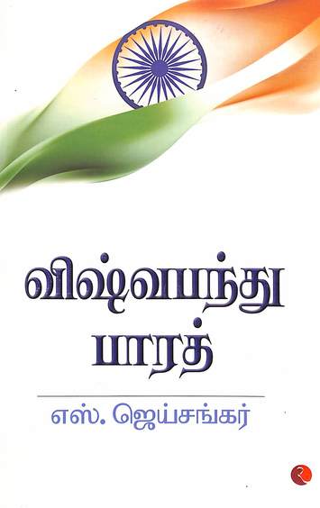 Why Bharat Matters