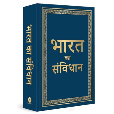 Bharat Ka Samvidhan